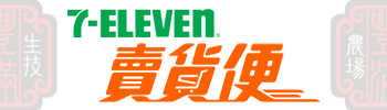 7-11 賣貨便