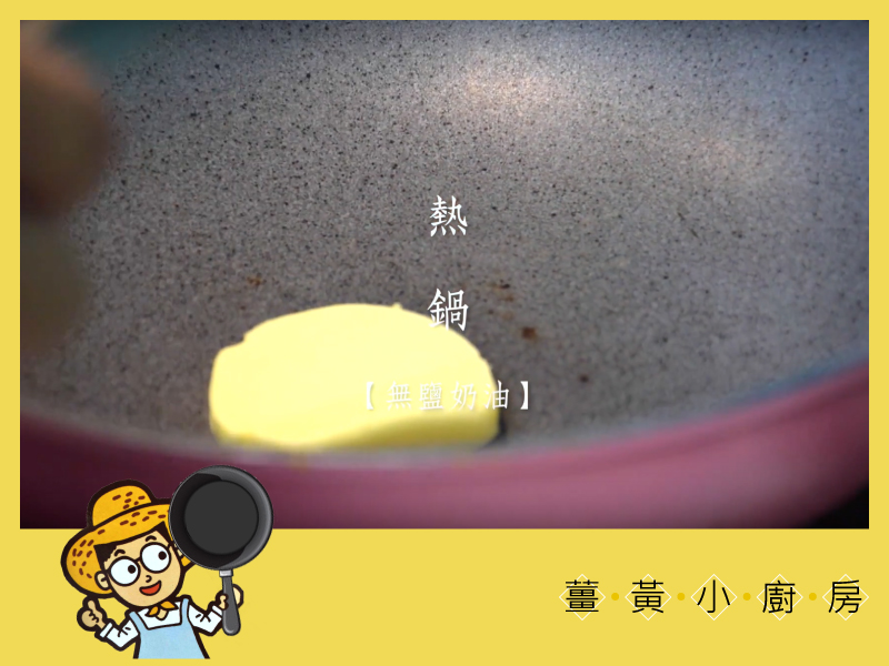 薑黃南瓜濃湯營養滿分|南瓜濃湯作法|豐滿生技薑黃料理廚房